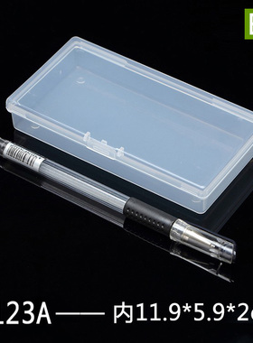 塑料盒子长方形五金工具盒白色包装盒PP盒零件盒收纳盒带盖透明盒