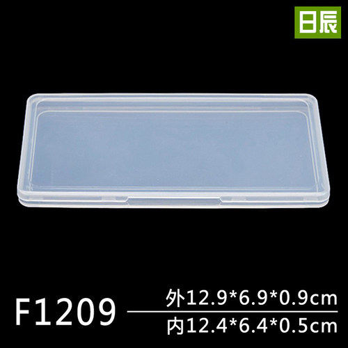 通用长方形半透明塑料盒子包装盒