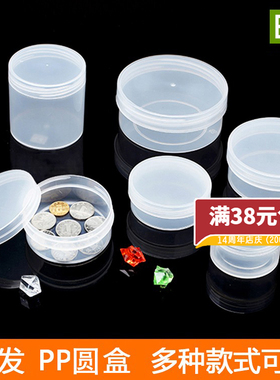 圆形塑料盒子有带盖半透明白色收纳粉扑首饰盒小产品包装PP塑胶盒