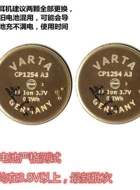 耳机维修电池1254索尼WF1000XM3/SP900 E8瓦尔塔替换ZeniPowerZ55