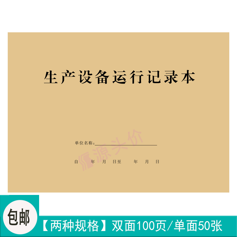 yuantoujia仿皮办公本A4