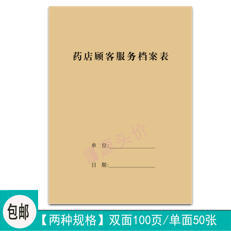 yuantoujia仿皮办公本A4