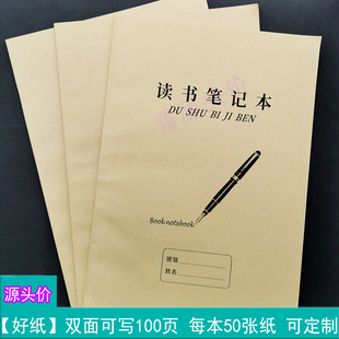 学校读书笔记本中小学生文章摘抄进材片段阅读感想记录本手写簿