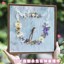 繁花时间手工材料包diy树脂滴胶挂钟油画肌理干花永生花压花时钟