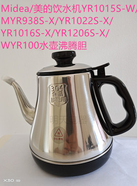 适配美的茶吧机水壶YR1015S-W/MYR938S-X/YR1022S-X0.6L YB03-807