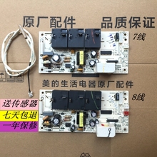 美的电热水器主板F50F60F65F80-21B1/30B3/30B1电源板