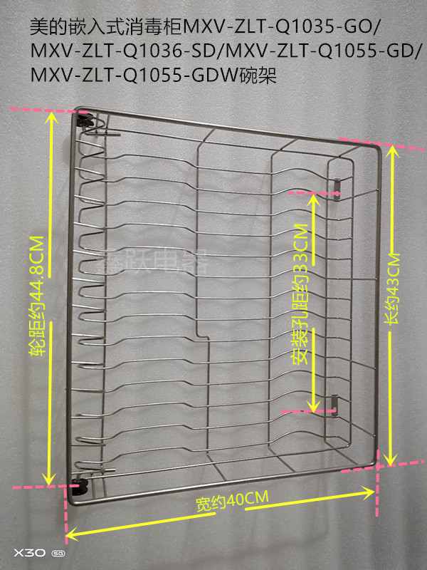 美的嵌入式消毒柜碗架MXV-ZLT-Q1035-GO/Q1036-SD  Q1055-GD/-GDW图片
