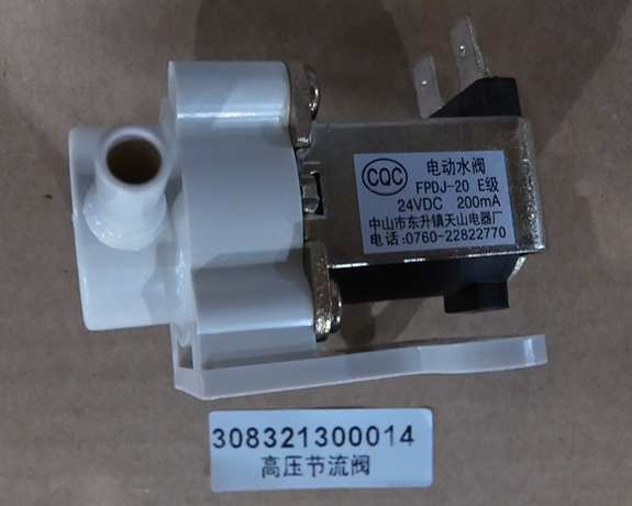 美的立式净饮机JD1258S-NF/JD1358S-NF/JD1259S-NF 电磁阀冲洗阀