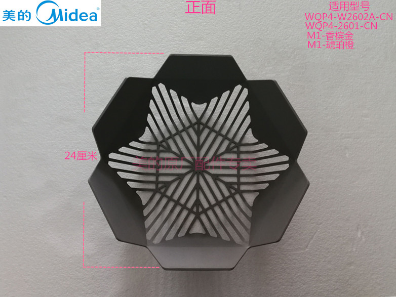 原装美的洗碗机配件M1香槟金琥珀橙W2601 W2602A-CN水果篮果菜篮