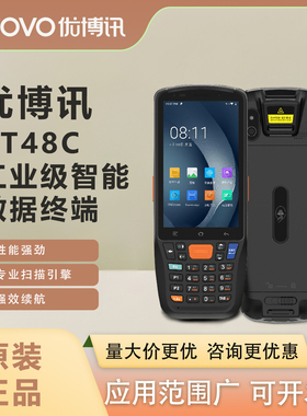Urovo优博讯CT48C/I6300Pro手持终端pda数据采集器盘点扫码枪
