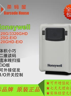 霍尼韦尔3320G/GHD/GER-2-4-INT-EIO-AF二维固定条码扫描枪读码器