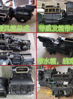 适用奔驰W204C180C200E200E300GLK300GLK350蒸发箱暖风箱总成电机