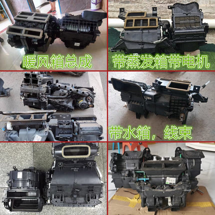 适用长安悦翔v3v7逸动cs75奔奔mini蒸发箱暖风箱总成电机