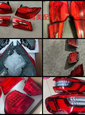 宝马后尾灯原厂拆车件 3系E46E90E92E93F35F30G28