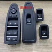 宝马车窗玻璃升降器开关N46B16B20 B20B25B30 N62 N52 N54