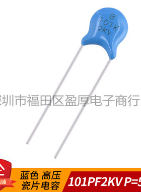 NEW 新成 陶瓷瓷片电容器 101K2KV 101K2000V 1000个=25元
