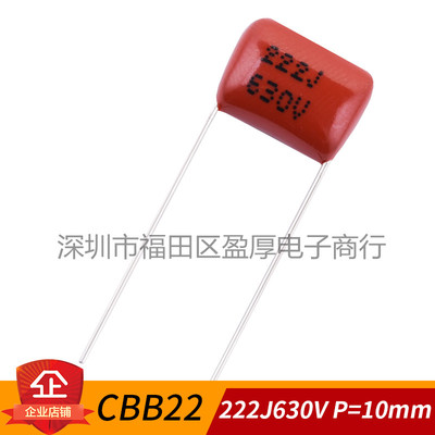 CBB22薄膜电容器2.2NF222J630V