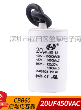 CBB60 SENJU启动电容器洗衣机电容器20UF450VAC 20UF450V 线缆