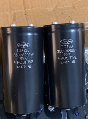 CD138电解电容器 江海高频低阻8200UF350V 350V8200UF 77X150