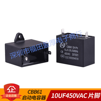 CBB61薄膜电容SENJU10UF450VAC