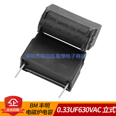 MKPH谐振电容器丰明0.33UF630VAC