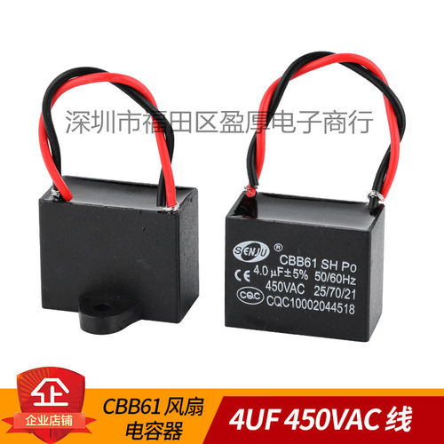 CBB61风扇电容SENJU4UF450VAC