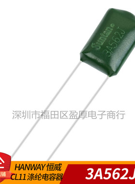 CL11 涤纶电容器 3A562J 0.0056UF1000V 5.6NF1000V 1000个=35元