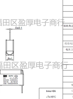 BM丰明MKPH电磁炉电容器0.1UF630VAC 0.1UF1200VDC 0.1UF1200V