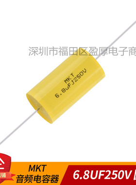 MKT 轴向电容 CL20 音频电容 6.8UF250V 685J250V 250V6.8UF 扁型