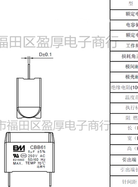 风扇电容CBB61运行电容器BM丰明蓝色5UF250VAC 5UF250V 针脚