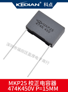 灰色MKP25校正电容器474K450V 0.47UF450V 470NF450V P=15MM