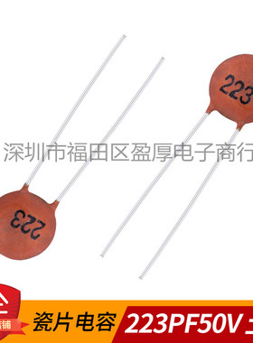 瓷片电容器223PF50V 0.022UF50V 22NF50V 50V223