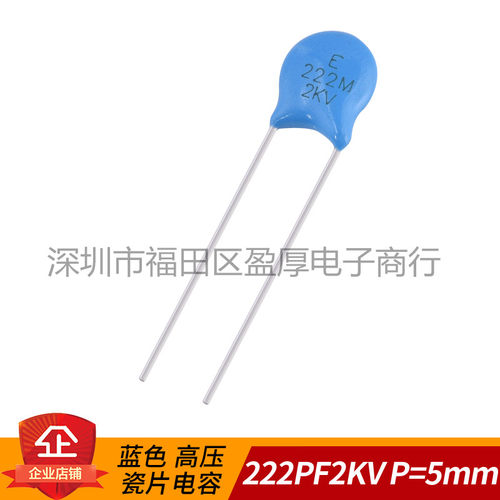 222M2KV瓷片电容器222M2000V
