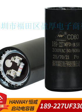 压缩机电容器CD60启动电容器189-227UF330VAC 189-227UF250VAC