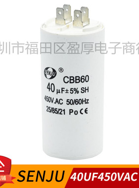 CBB60洗衣机运行电容器40UF450VAC 40UF450V 450VAC40UF 片脚