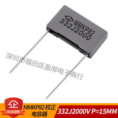 332J2000V薄膜电容器MMKP82