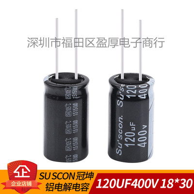 SK铝电解电容器SUSCON120UF400V