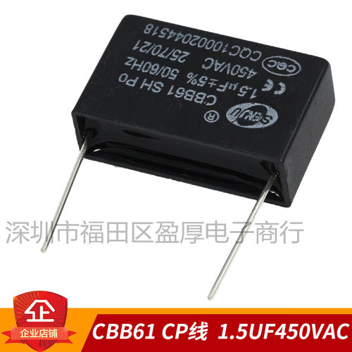 CBB61风扇电容器1.5UF450VAC