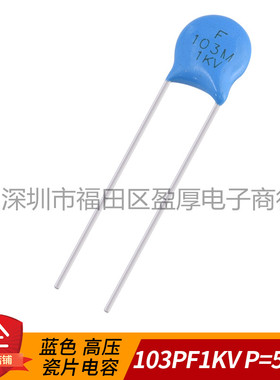 瓷片电容器103M1KV 103M1000V 1000V103M 1KV103M 1000个=25元