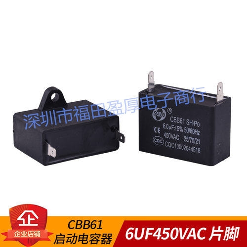 CBB61风扇电容器SENJU6UF450VAC