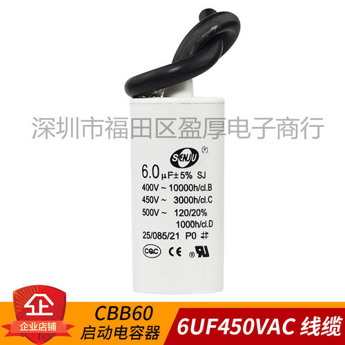 CBB60启动电容器SENJU6UF450VAC