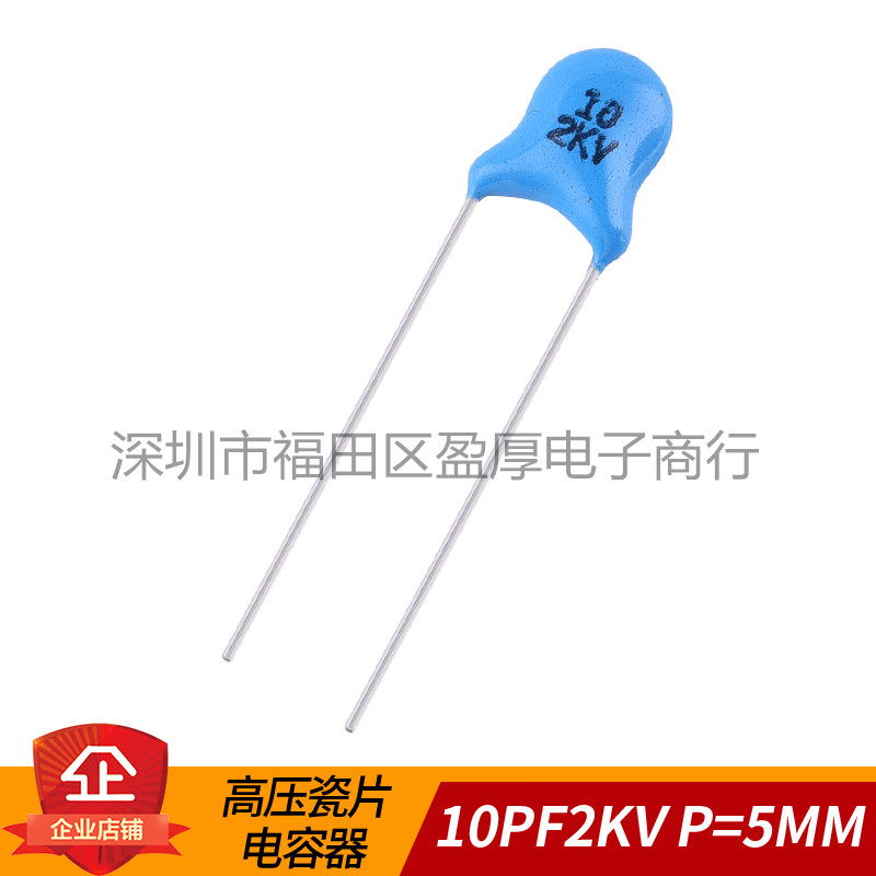 10PF2KV瓷片电容器KEDIAN