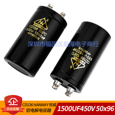 CD136铝电解电容器1500UF450V