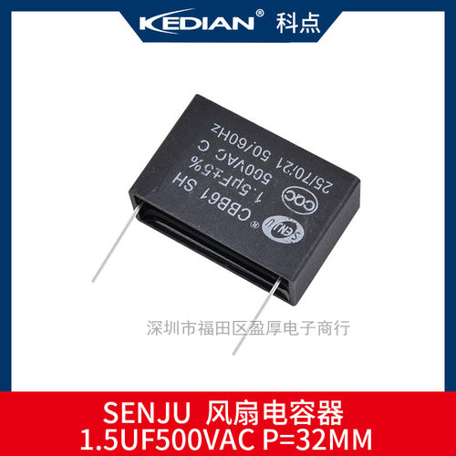 CBB61风扇电容器1.5UF500VAC