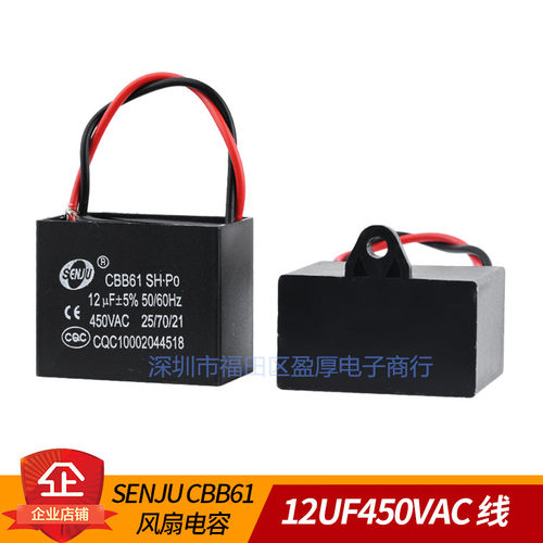 CBB61风扇电容器12UF450VAC