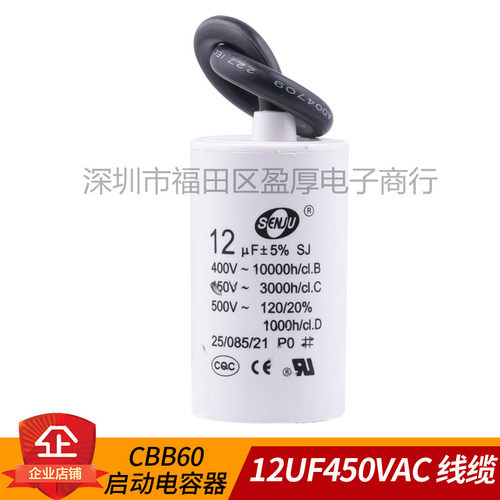 CBB60运行薄膜电容器12UF450VAC