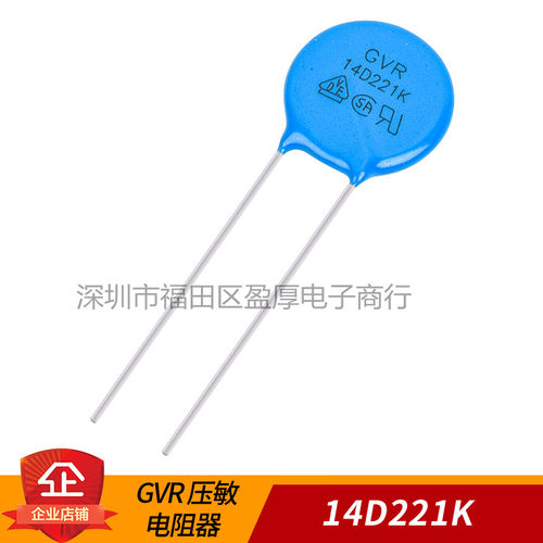 GVR压敏电阻器14D221K