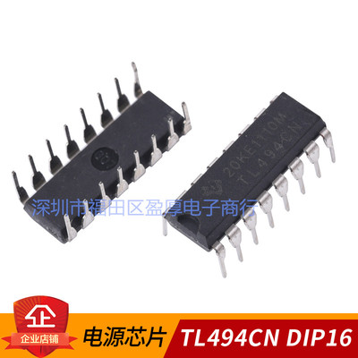 全新国产 TL494CN TL494 直插DIP16 电源管理芯片