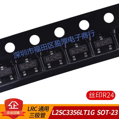 LRC三极管L2SC3356LT1GSOT-23
