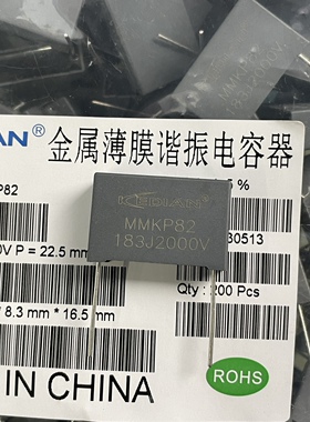 MMKP82金属化谐振电容器183J2000V 0.018UF2000V 18NF2000V P22.5